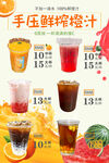 手壓鮮榨繽紛果汁飲品