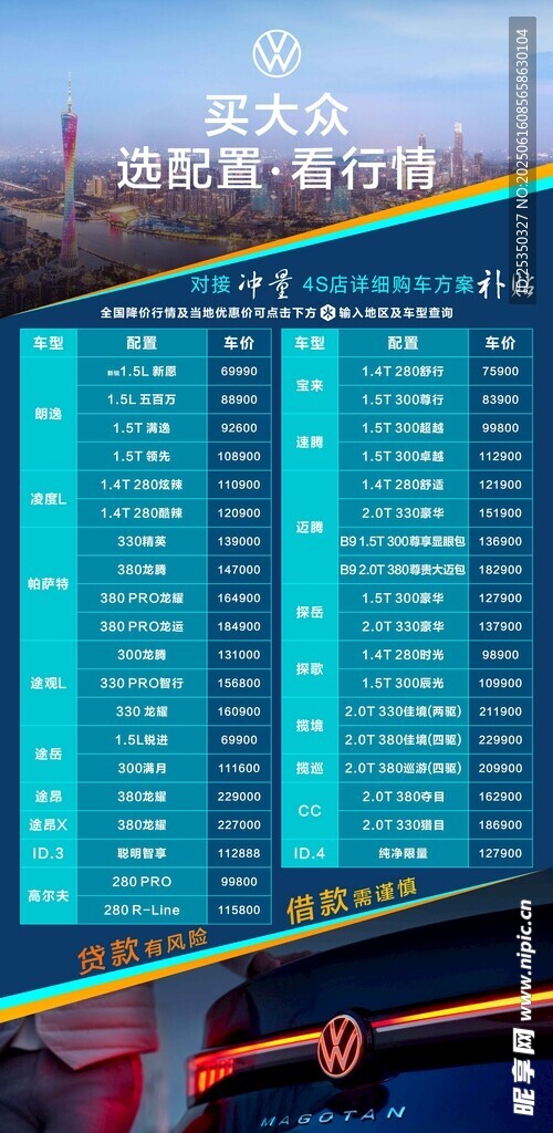 汽車海報