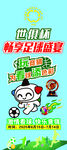 快樂足球主題兒童插畫