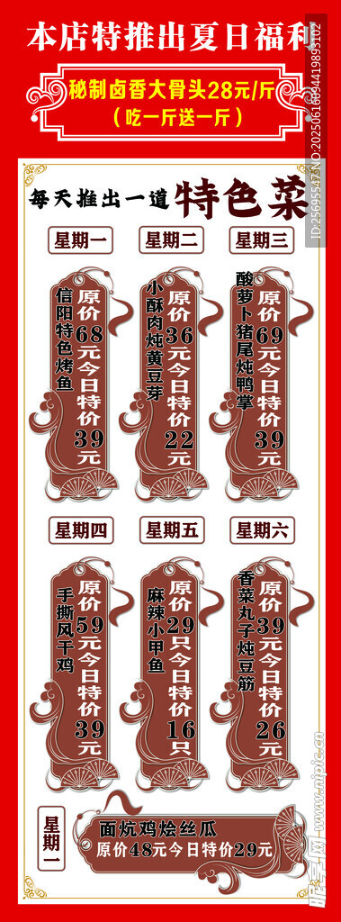 招牌菜