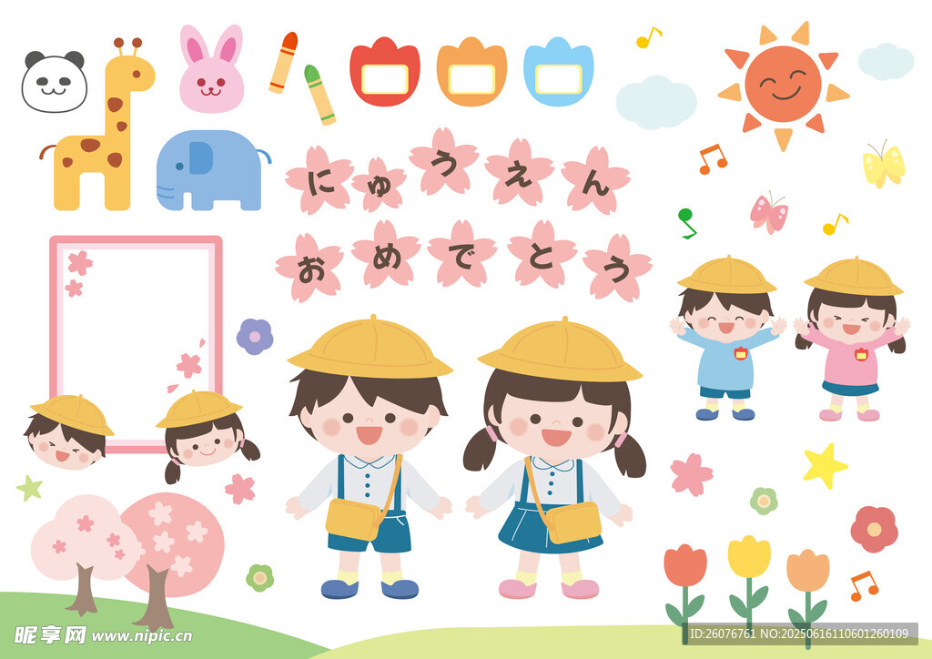 兒童歡樂校園卡通插畫