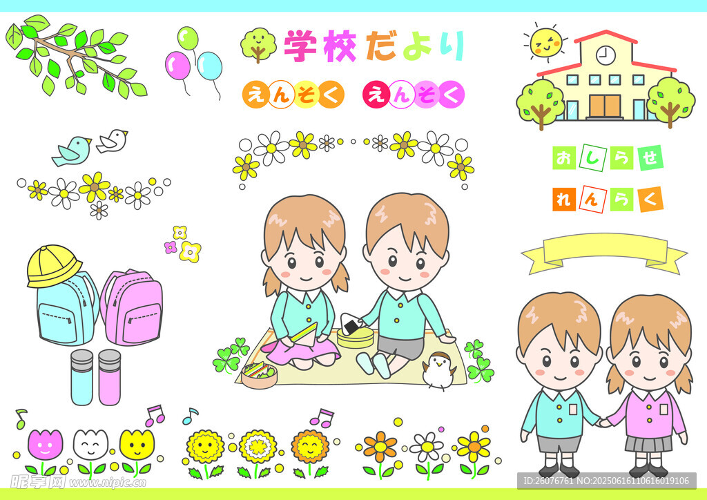 童趣幼兒園插畫場(chǎng)景