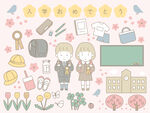 校園元素插畫