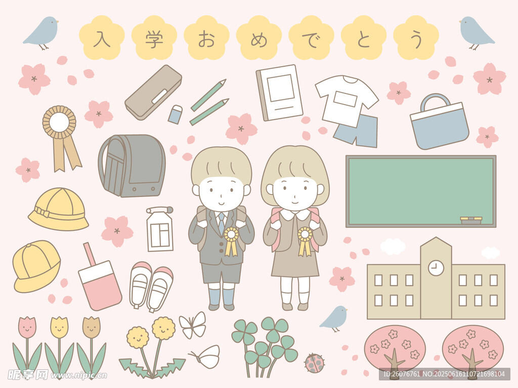 校園元素插畫