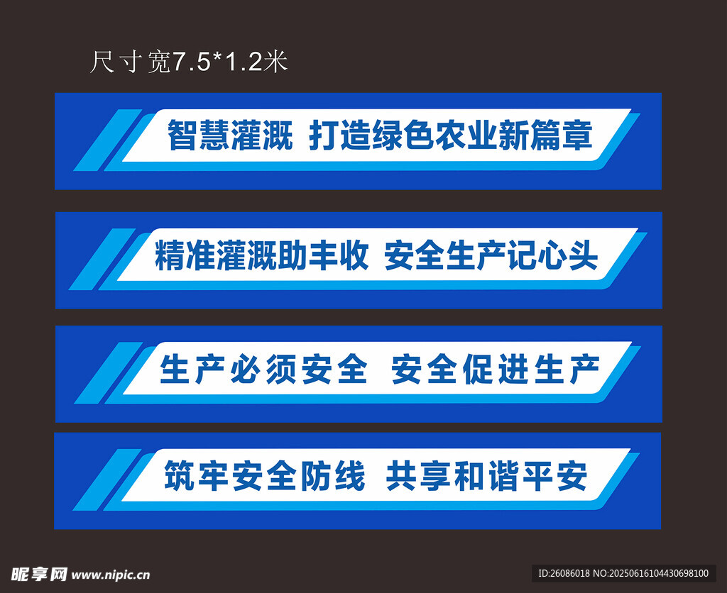 安全消防標語
