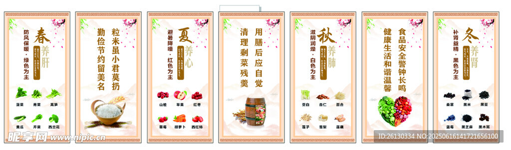 食堂標語