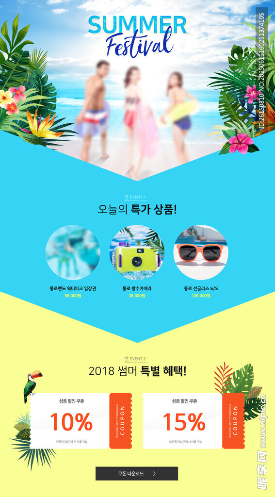 夏日海灘親子裝促銷