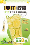 手打檸檬茶