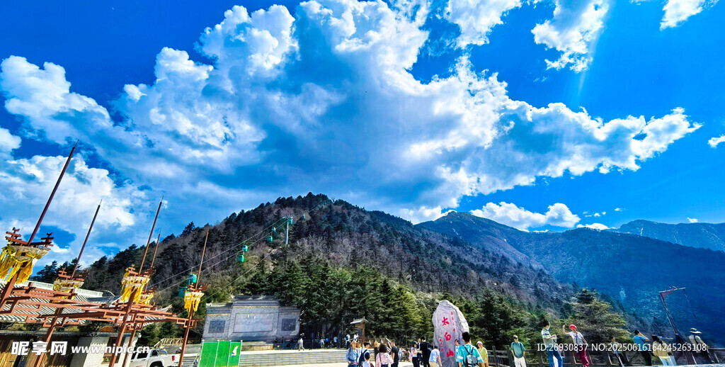 太白山