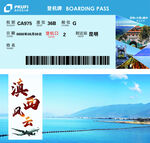 濱海之旅登機牌與海景畫面