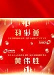 聘任典禮席卡