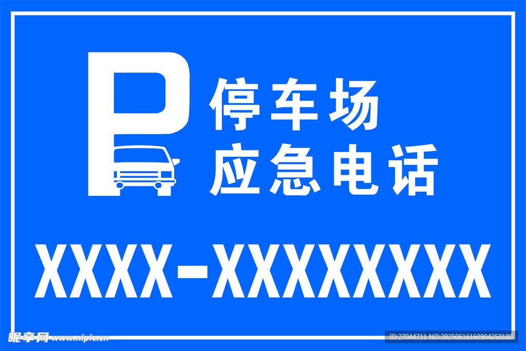 停車(chē)場(chǎng)應(yīng)急電話指示牌