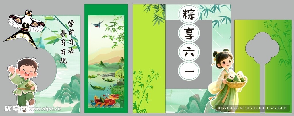 兒童國風(fēng)插畫  端午節(jié)美陳