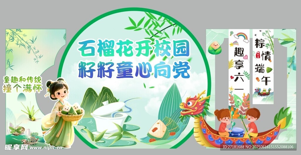 石窟花漾樂園 好釋心動之旅