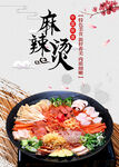 美味麻辣燙食材豐富誘人