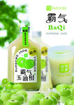 檸檬茶
