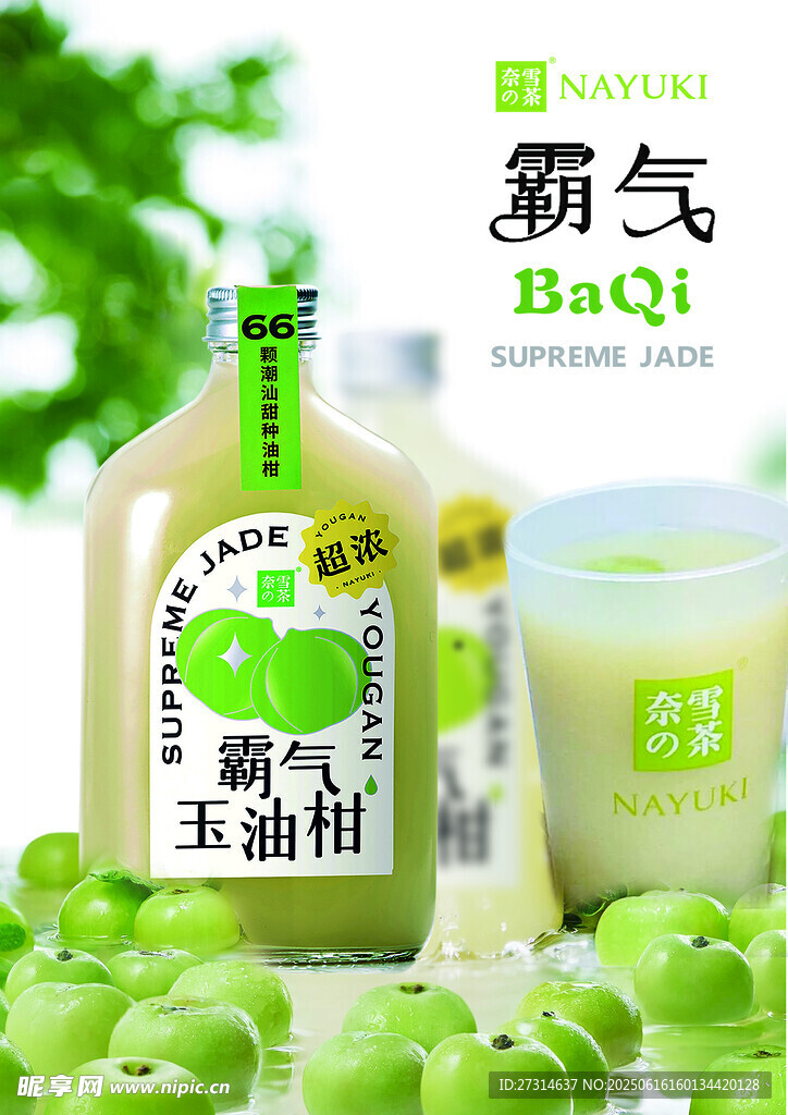 檸檬茶
