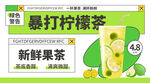 暴打檸檬茶好滋味