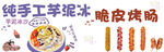 純手工芋泥冰 晚吃燒烤