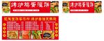 烤爐雞蛋灌餅