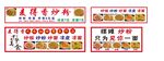 炒粉面