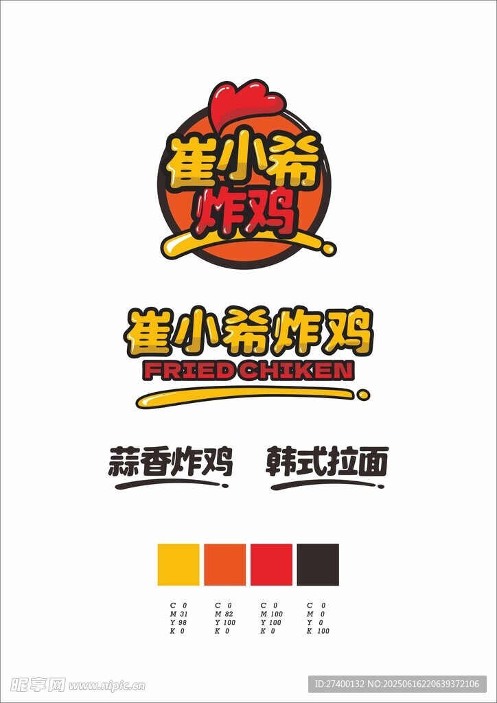 徽小煲餐飲品牌標識展示