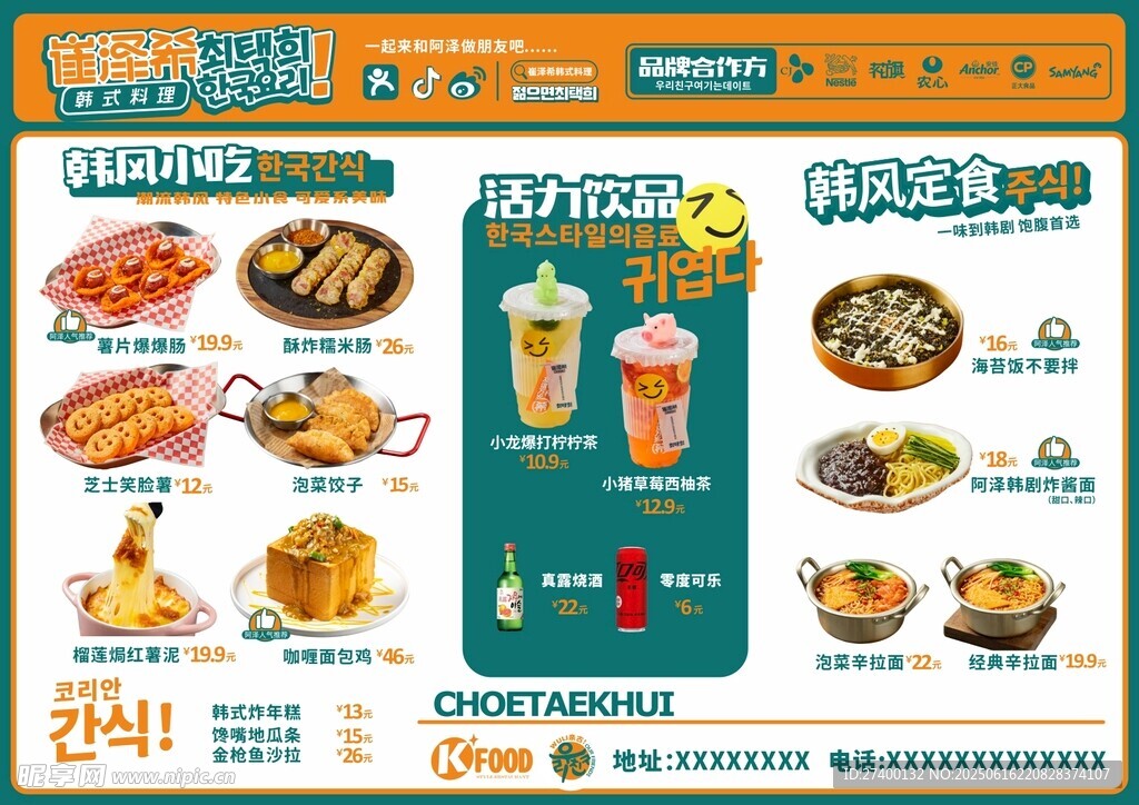 美味快餐菜單展示
