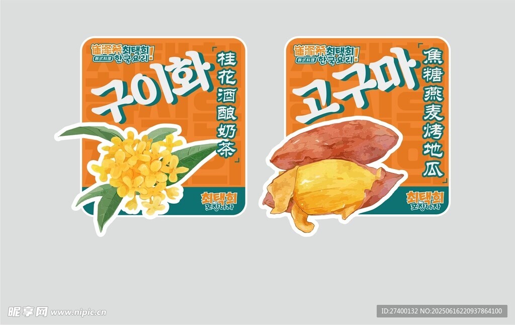 美味薯片包裝設(shè)計(jì)展示