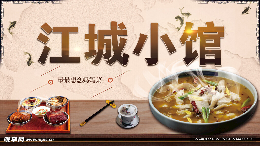 江城小館美食誘人畫面