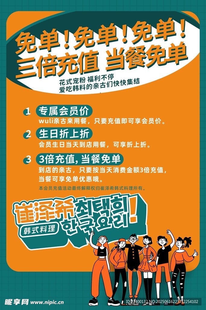 汽車金融優惠活動宣傳圖
