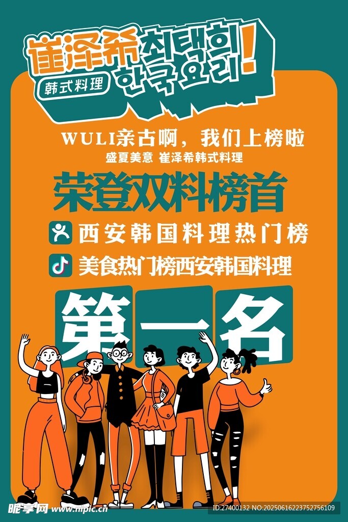 雙科榜首學霸團隊風采
