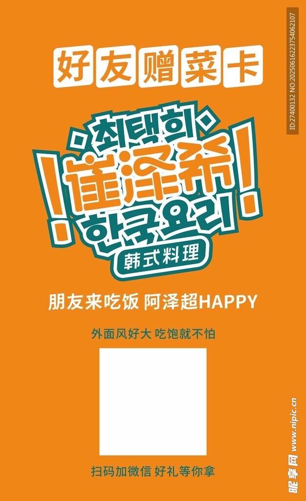 好友惠刷卡首譯季福利