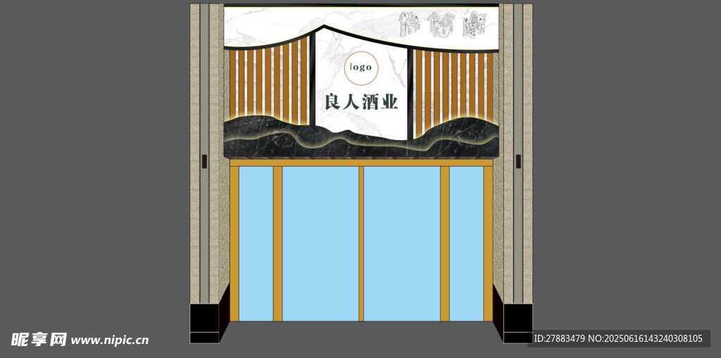 醬香型白酒門頭設(shè)計(jì)圖