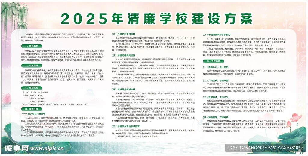 2025年某高校校招方案展示