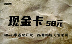 現金卡