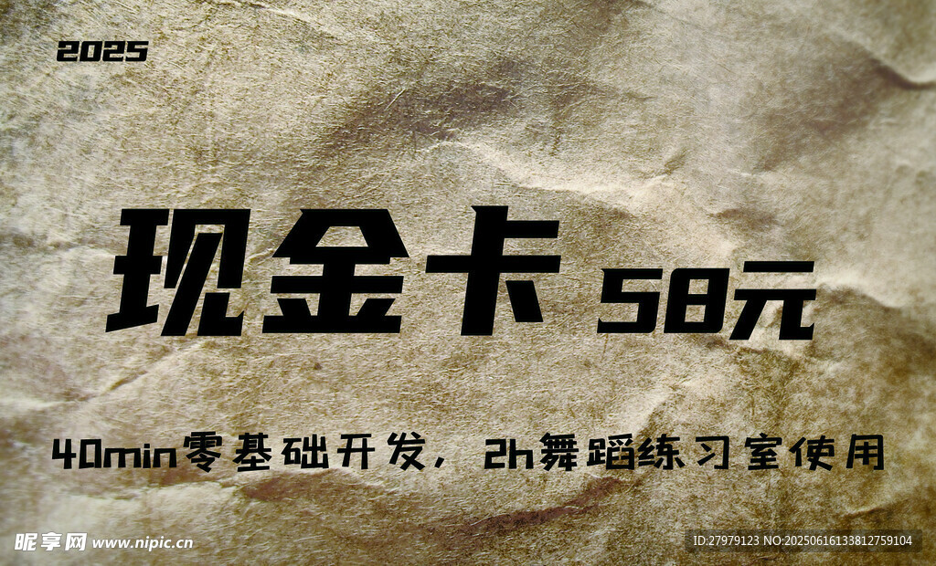 現金卡