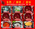火鍋鍋底