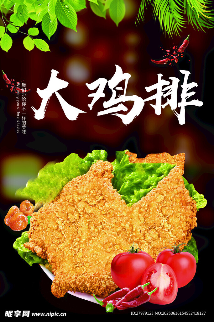 炸雞  雞排
