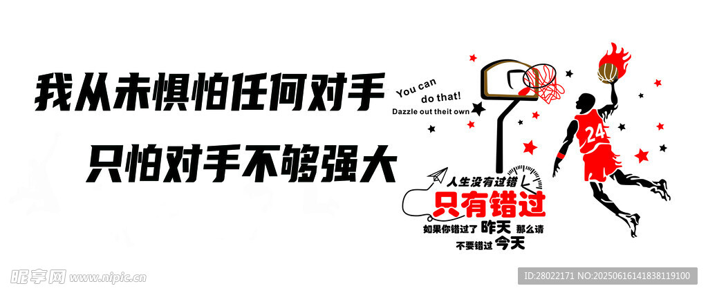 籃球