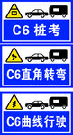 交通