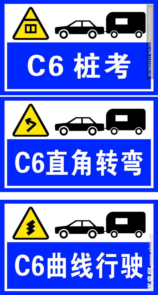 交通