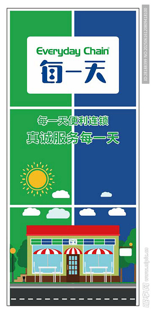 超市海報 燈箱每一天超市 