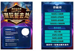 職場新生力招募海報
