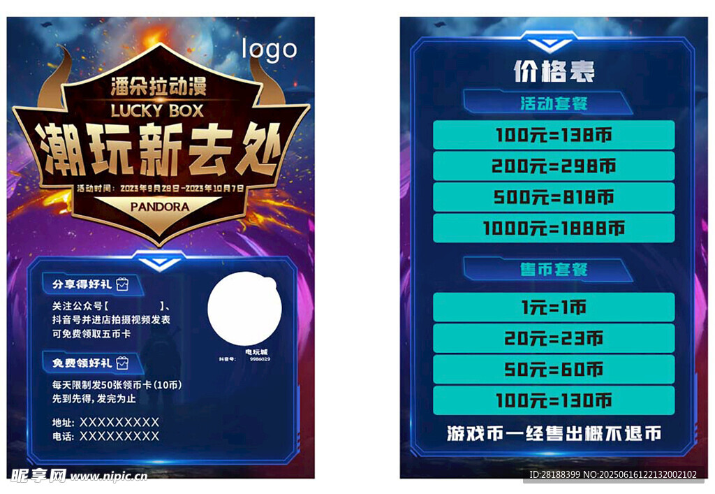職場新生力招募海報