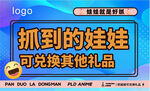 娃娃機  抓到娃娃可換禮品