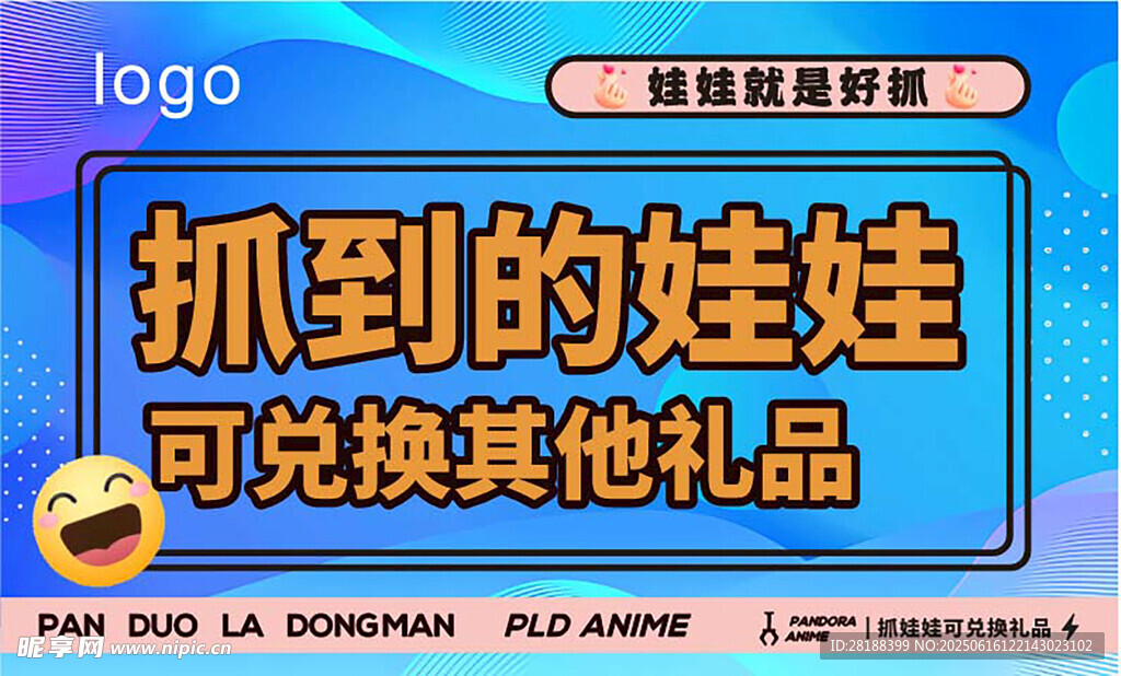 娃娃機(jī)  抓到娃娃可換禮品