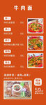 多樣牛肉菜品展示
