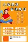 英語海報