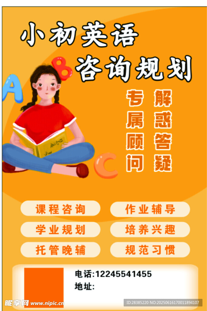 英語海報(bào)