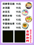 冰粉冰湯圓